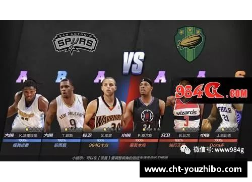 优直播NBA直播神器大揭秘：最新观赛渠道全解析 - 副本